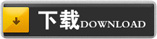 HMI編程軟件-InoTouch Editor V1.52正式版（簡(jiǎn)體）