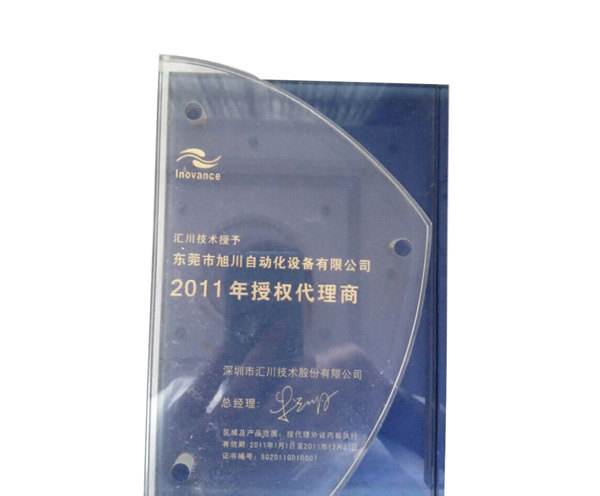 2011年授權(quán)代理商