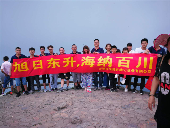 旭川公司拓展訓(xùn)練，征服2700米高山